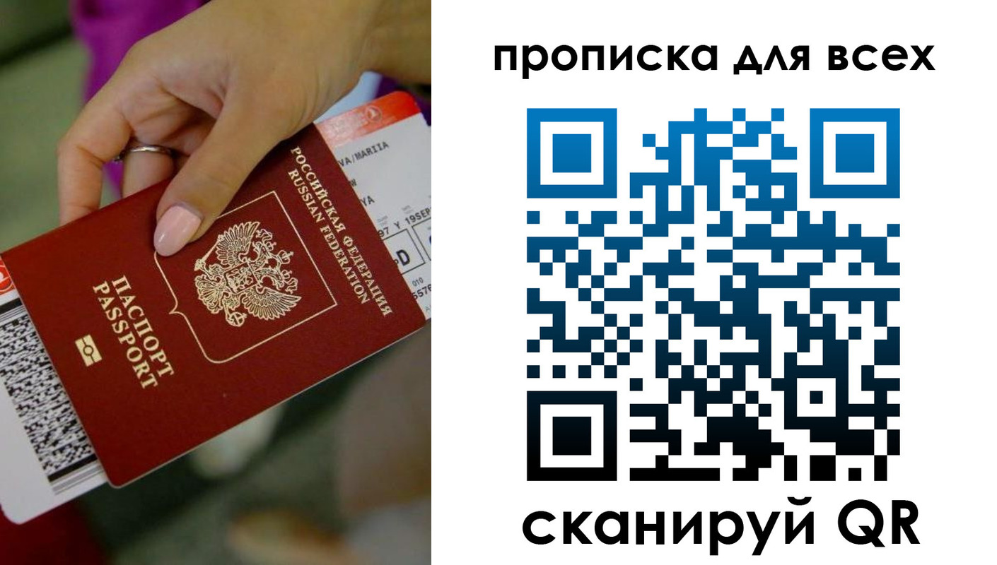 прописка для военкомата в Дюртюли