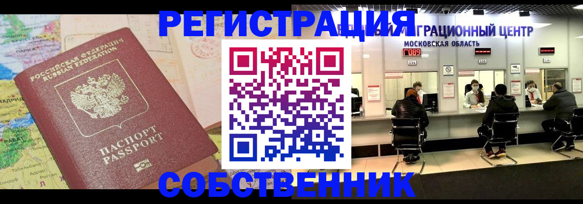 временная регистрация законно в Дюртюли