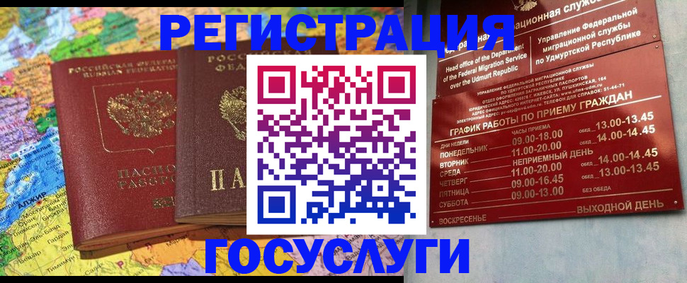 временная регистрация надежно в Дюртюли