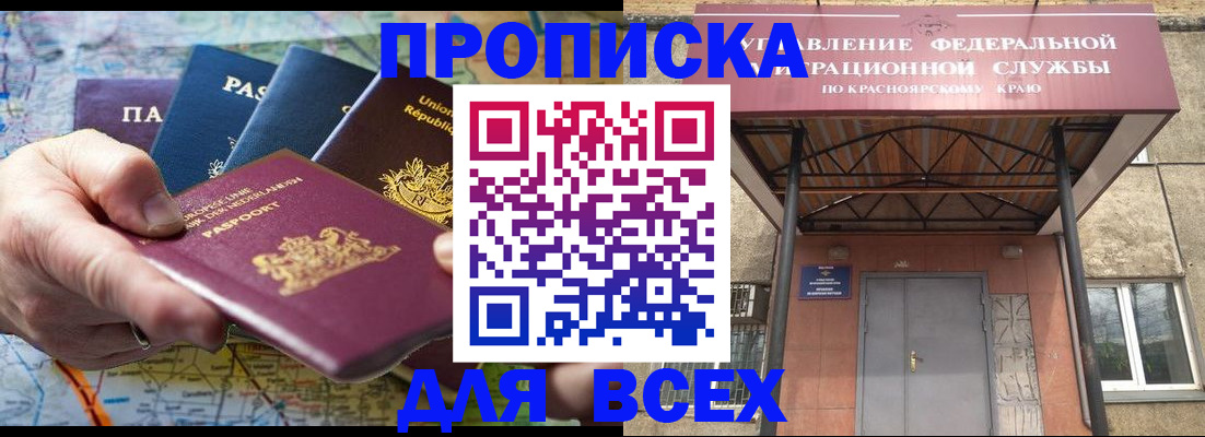 временная прописка в Дюртюли