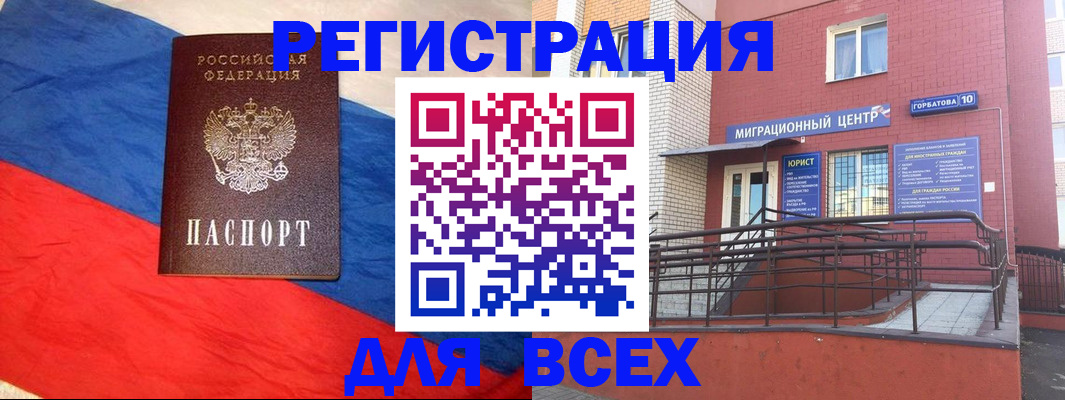 временная регистрация для школы в Дюртюли