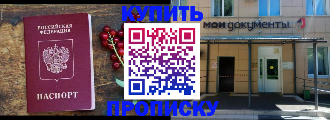 прописка для кредита в Дюртюли